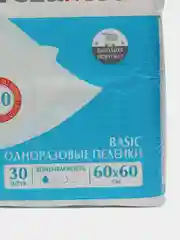 Впитывающие одноразовые пеленки 60х60 TerezaMed 30шт