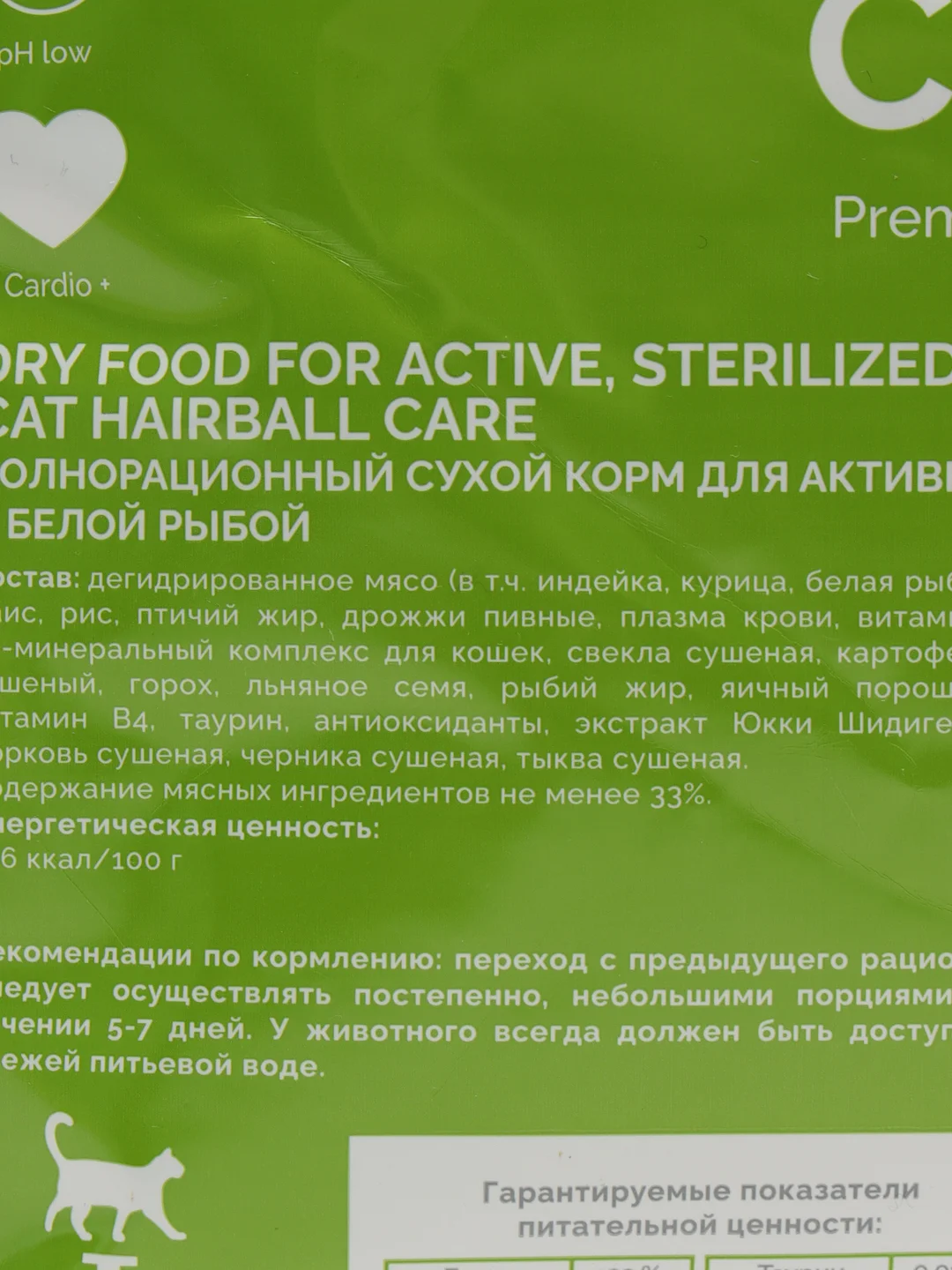 Сухой корм для стерилизованных кошек D-CaDo CAT HAIRBALL CARE птица/белая рыба по 1.5и10кг