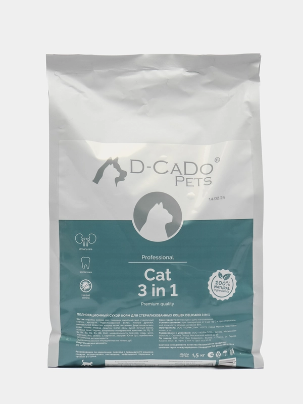 Сухой корм для стерилизованных кошек D-CADO CAT 3 in 1 с индейкой профилактик ЖКТ 1.5и10кг