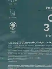 Сухой корм для стерилизованных кошек D-CADO CAT 3 in 1 с индейкой профилактик ЖКТ 1.5и10кг