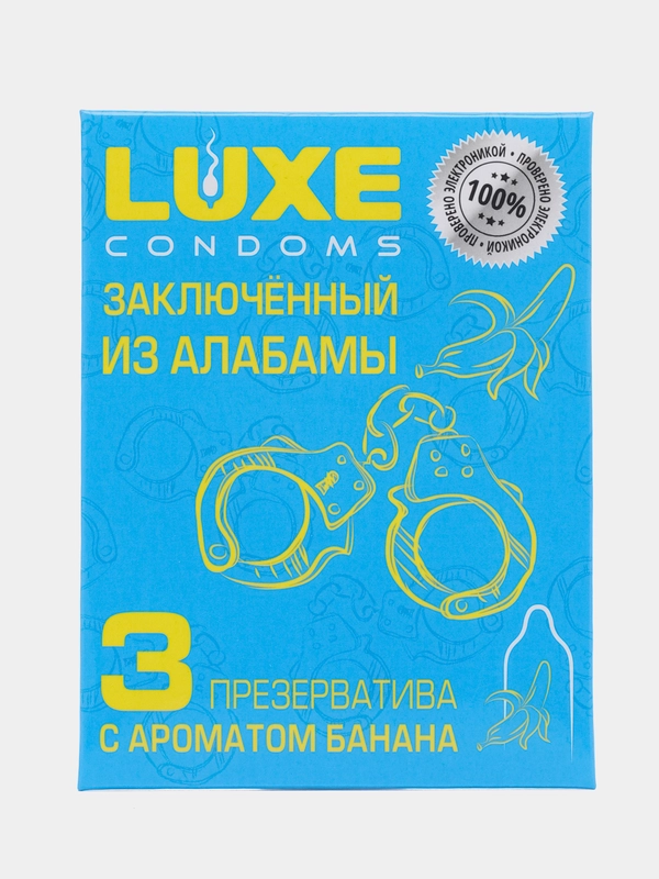 Презервативы Luxe в конверте 3 шт