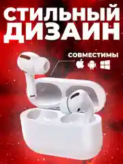 Наушники беспроводные Pro с шумоподавлением и микрофоном, блютуз