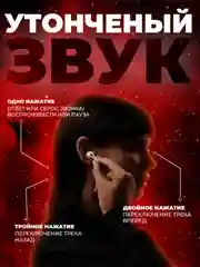 Наушники беспроводные Pro с шумоподавлением и микрофоном, блютуз