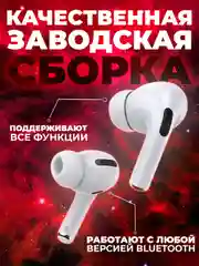 Наушники беспроводные Pro с шумоподавлением и микрофоном, блютуз