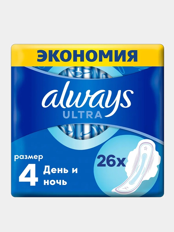 Женские гигиенические прокладки Always Ultra Ночные, размер 4, с крылышками, 26 штук
