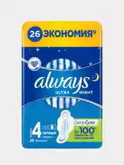 Женские гигиенические прокладки Always Ultra Ночные, размер 4, с крылышками, 26 штук