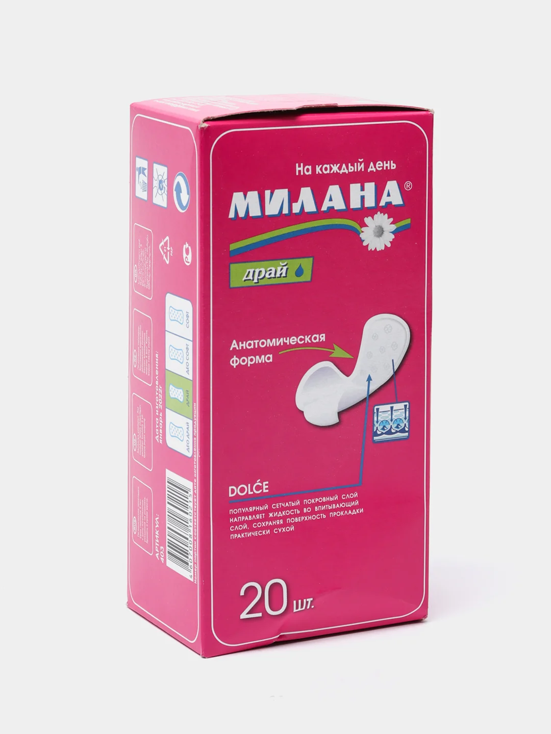 Женские ежедневные прокладки Милана Dolce Драй, 20 штук