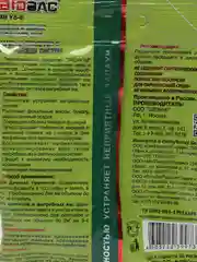 Бактерии для септиков и выгребных ям Biobac BB-YSE, 3 шт