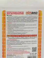 Средство для выгребных ям BB-V180