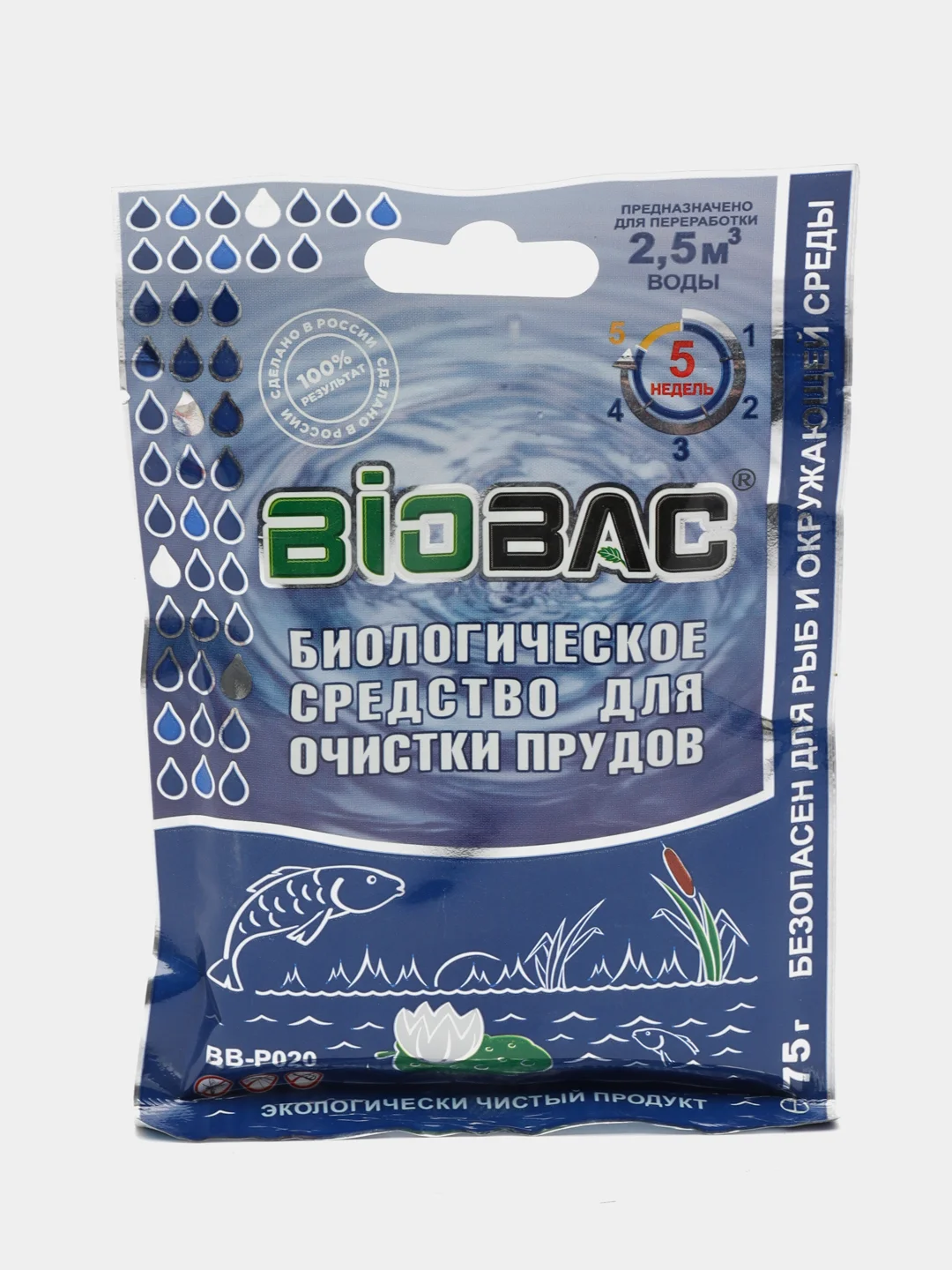 Биологическое средство для очистки прудов и водоемов BB-P020, комплект из 3 шт