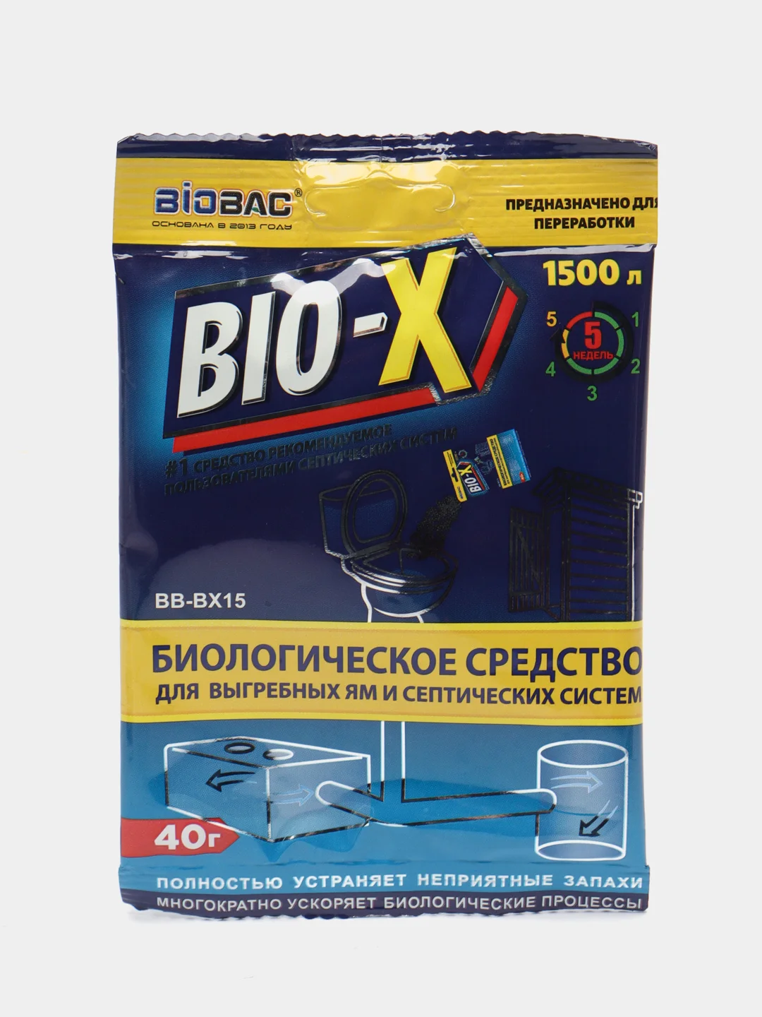 Бактерии для выгребных ям и септиков BIO-X, 3 в 1