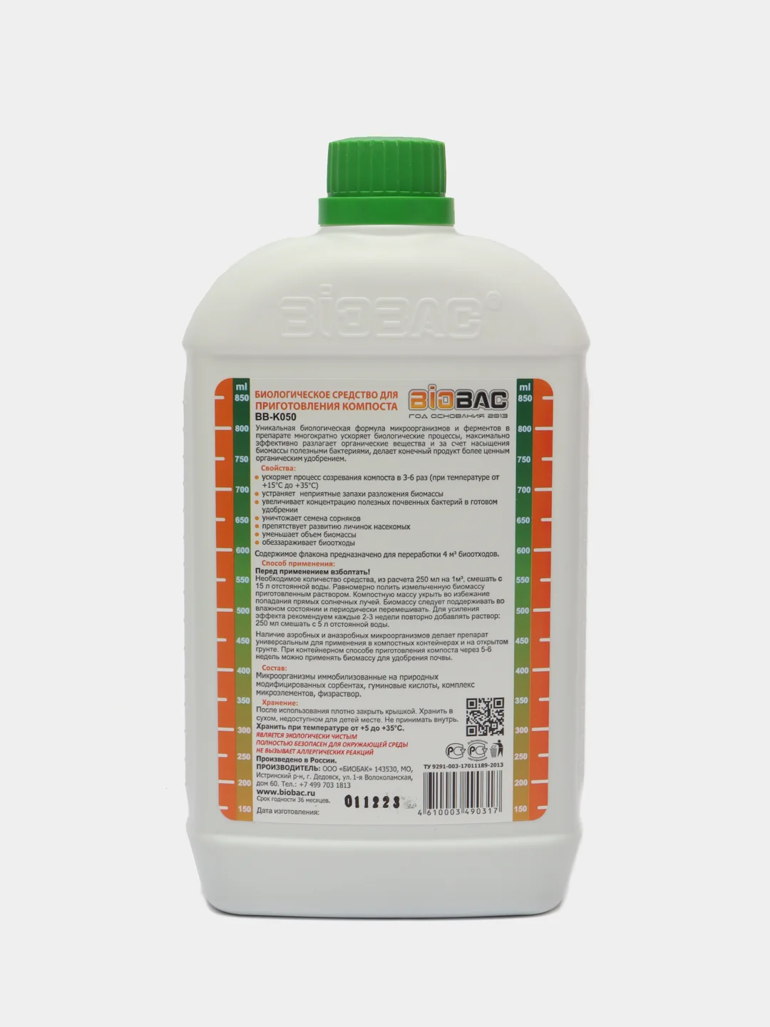 Средство для приготовления компоста Biobac BB-K050