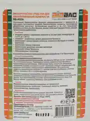 Средство для приготовления компоста Biobac BB-K050