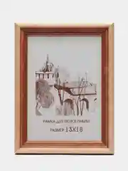 Бежевый рамка 13х18 дерево сосна, набор, оптом 1-4 шт, С20