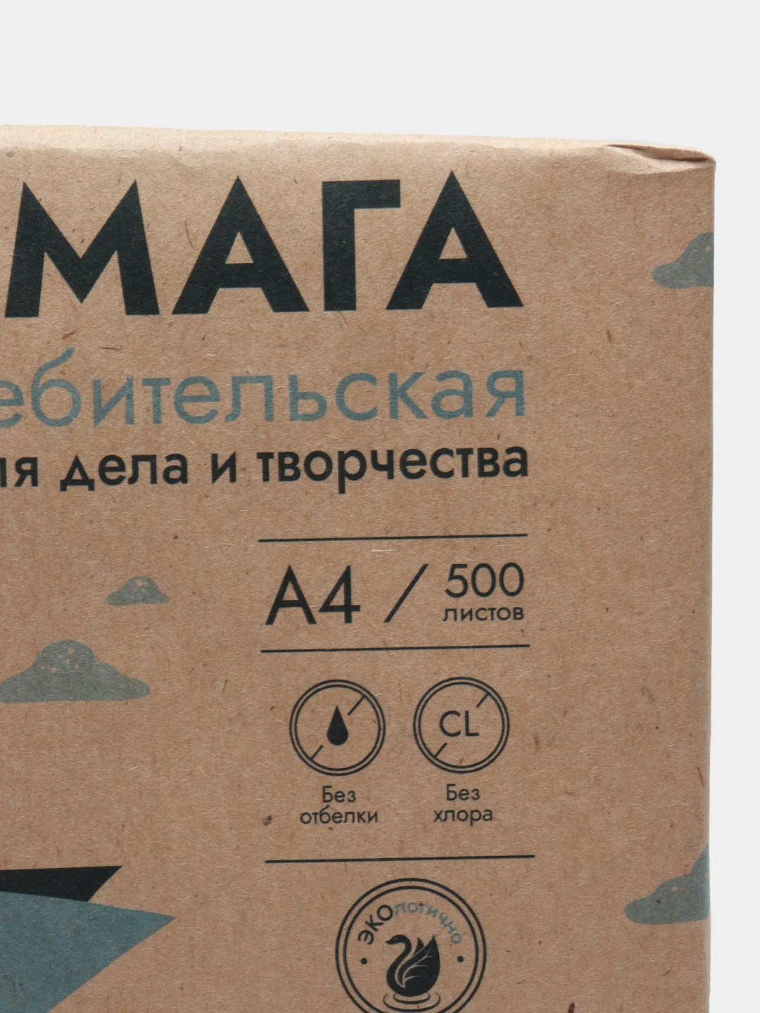 Бумага писчая, А4, 500 листов, 5/10 пачек