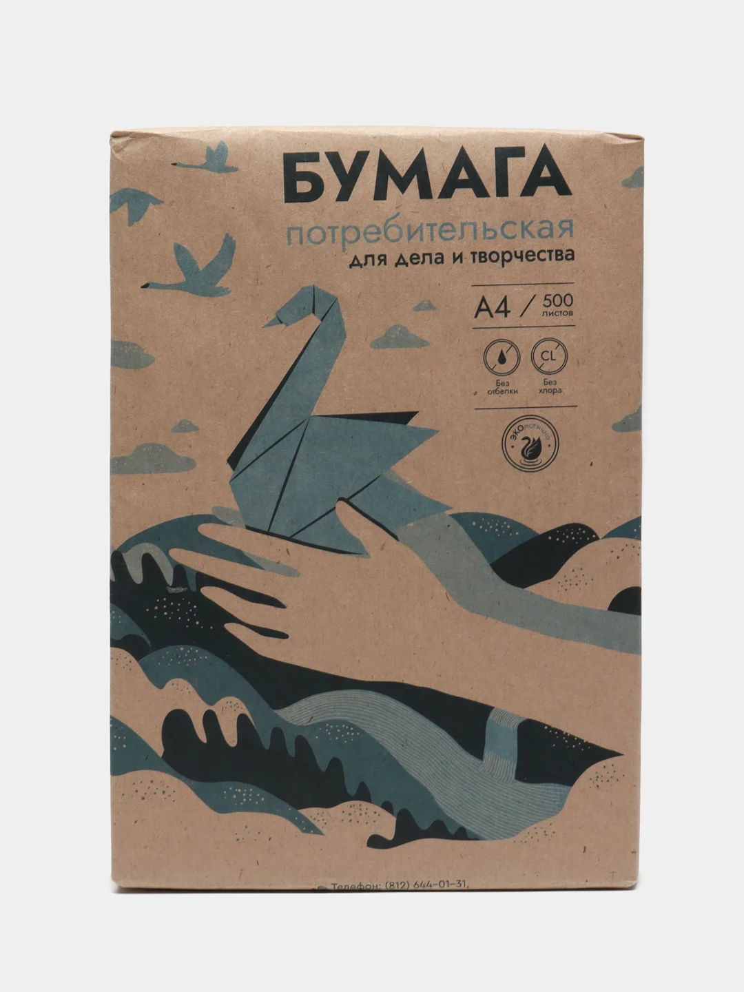 Бумага писчая, А4, 500 листов, 5/10 пачек