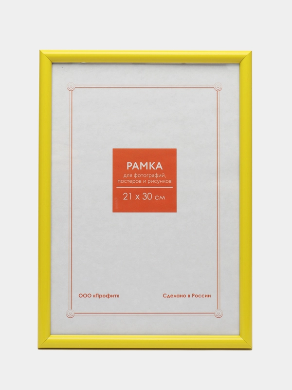 Рамка 10 х 15, 15 х 21, 21 х 30, 30 х 40 небьющаяся, профиль 1