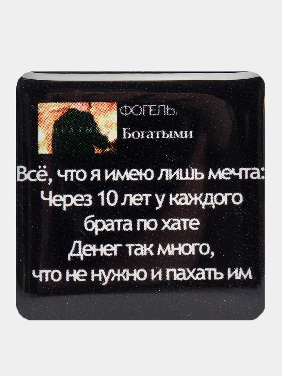 Кремовый 3d наклейки стикеры на телефон "Фогель", "Яникс (Yanix)", "Фараон (Pharaoh)"
