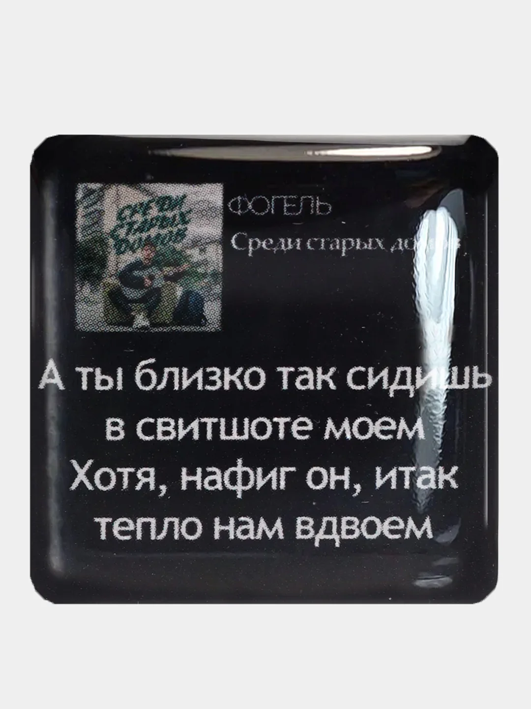 Конфетный 3d наклейки стикеры на телефон "Фогель", "Яникс (Yanix)", "Фараон (Pharaoh)"