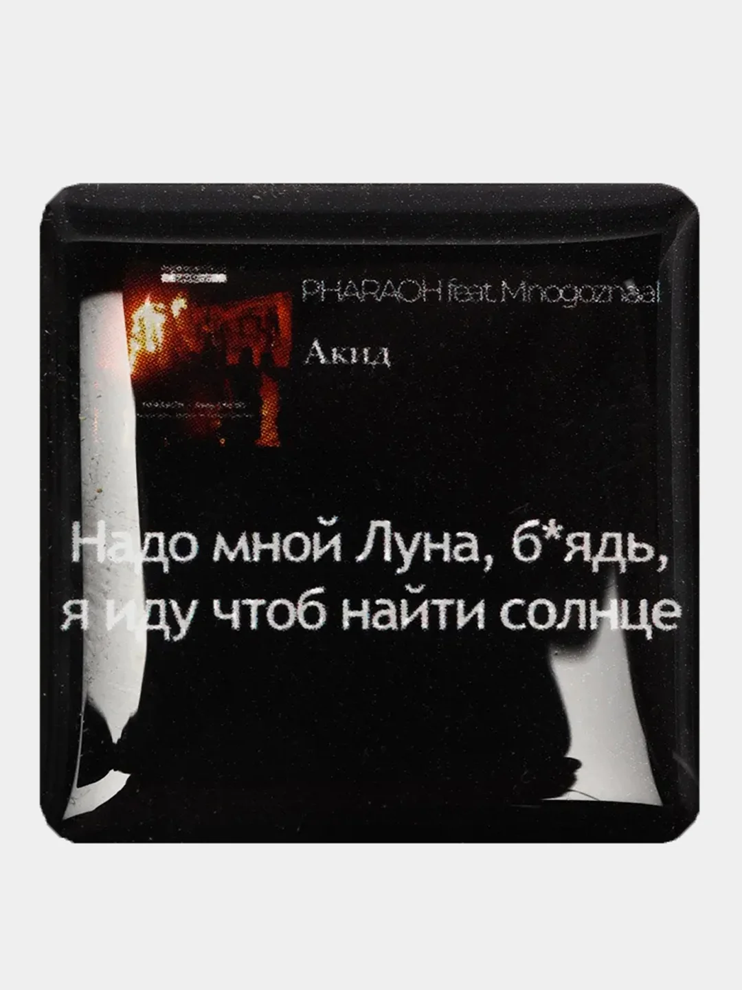 Розовый 3d наклейки стикеры на телефон "Фогель", "Яникс (Yanix)", "Фараон (Pharaoh)"