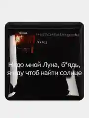Розовый 3d наклейки стикеры на телефон "Фогель", "Яникс (Yanix)", "Фараон (Pharaoh)"