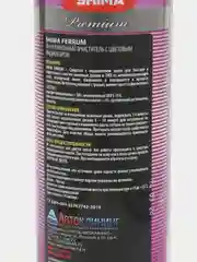 Очиститель дисков, pH-нейтральный, с индикатором цвета, SHIMA PREMIUM "FERRUM", 500 мл