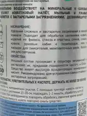 Мощный очиститель известкового налета SHIMA HOME "STRONG BATHROOM CLEANER", 1 литр