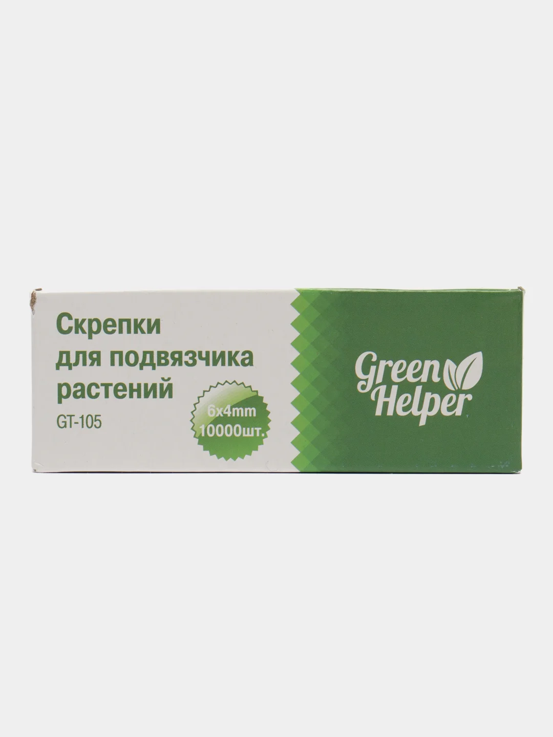 Тапенер, садовый степлер, прочная лента для тапенера Green Helper