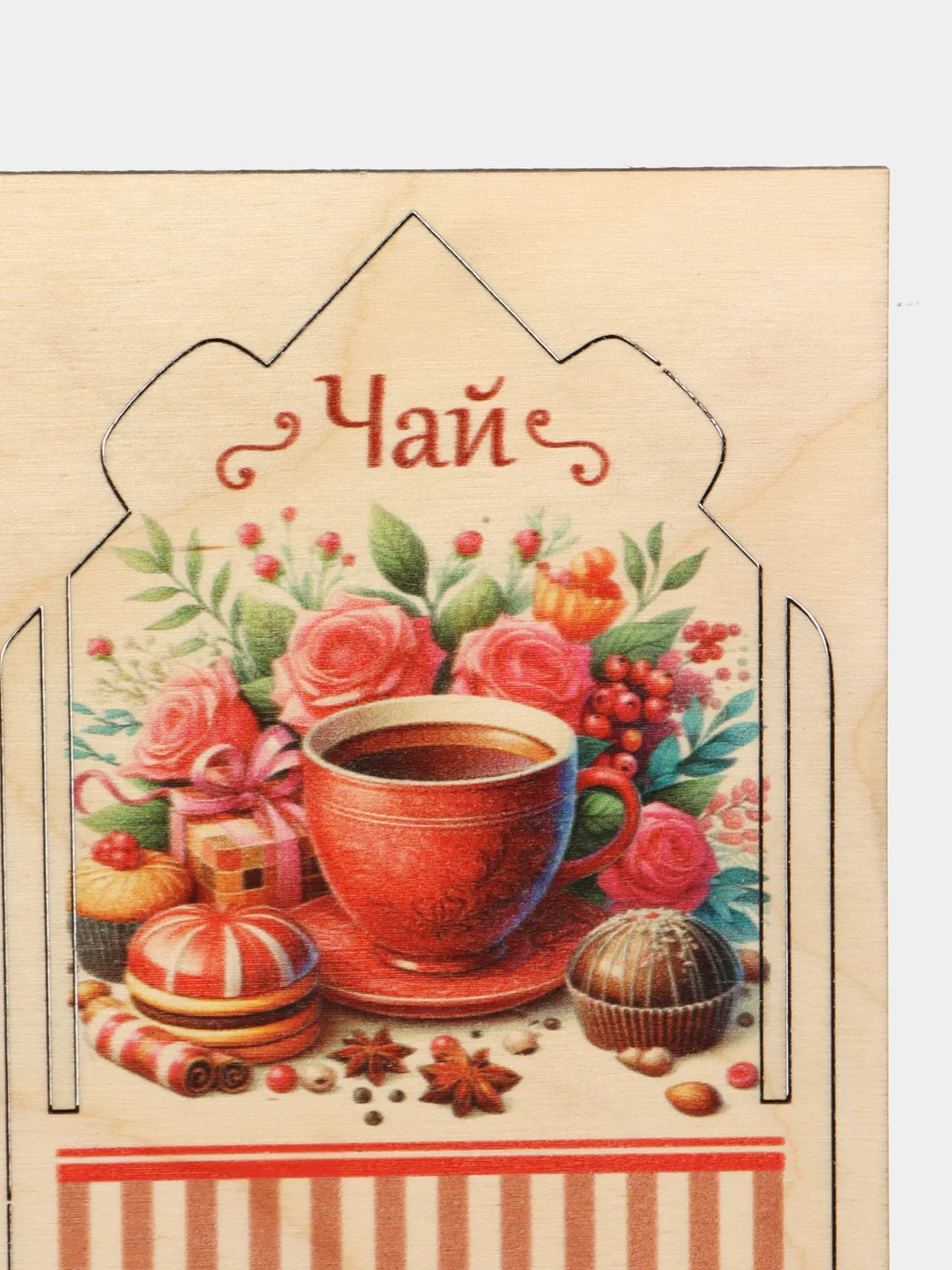Чайный домик "Чай" сувенирный (11*10*16,5см) Фанера, УФ печатью Без сборки. ТМ Канышевы