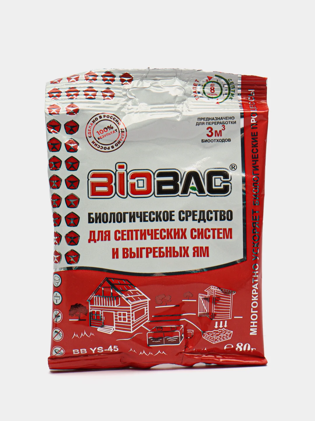 Средство Биобак для септиков и выгребных ям BB-YS45
