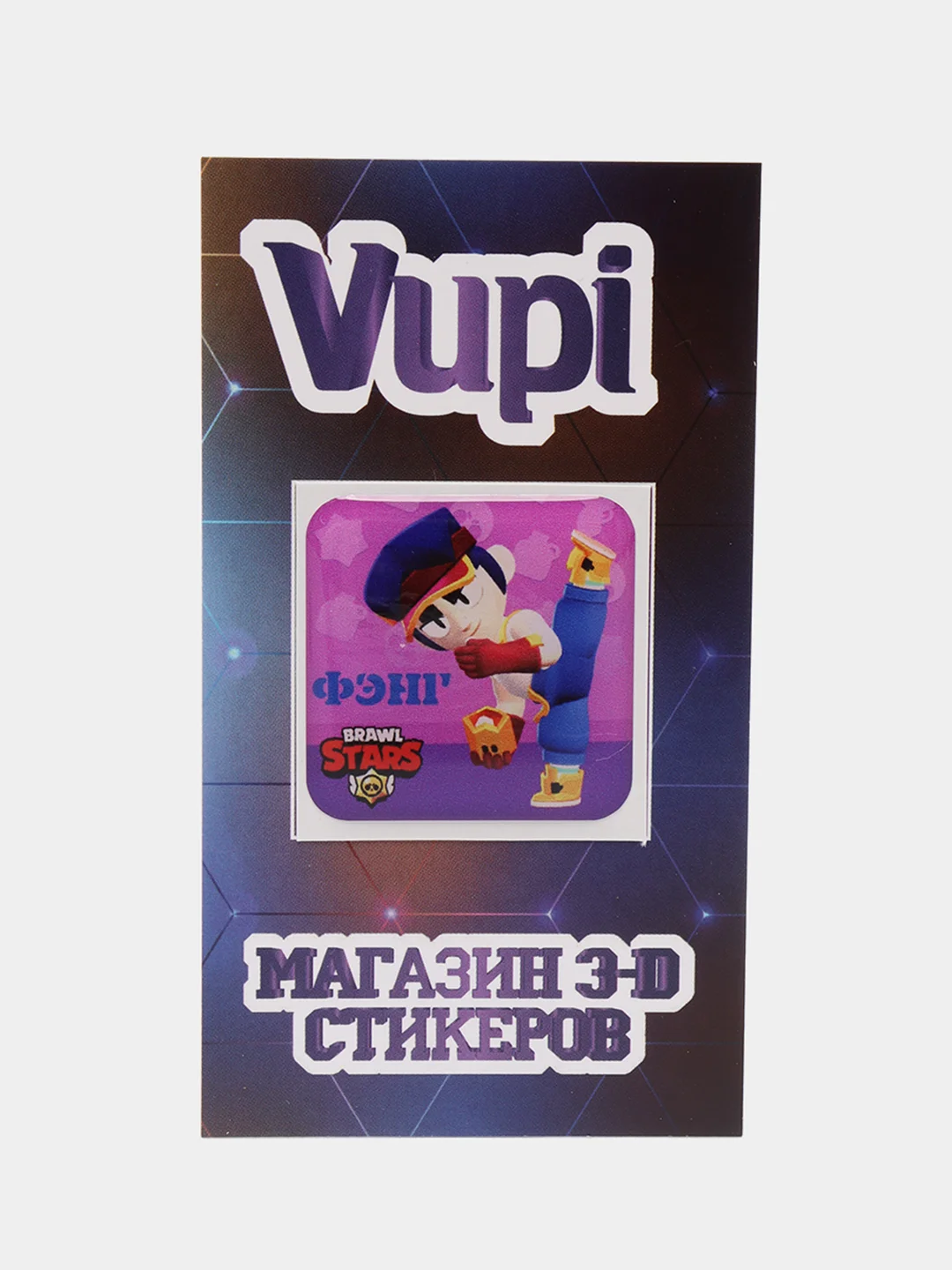 Кремовый 3d-стикеры, наклейки на телефон "Brawl Stars"