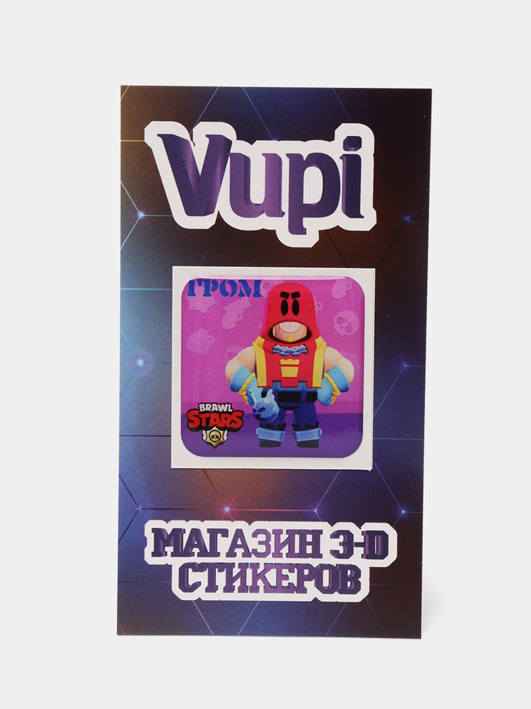 Лазурный 3d-стикеры, наклейки на телефон "Brawl Stars"