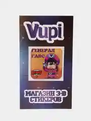 Бордовый 3d-стикеры, наклейки на телефон "Brawl Stars"