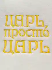 Серебряный шапка банная KIBER KIBET для бани и сауны