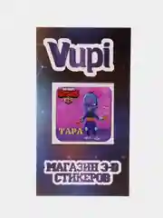 Горчичный 3d-стикеры, наклейки на телефон "Brawl Stars"