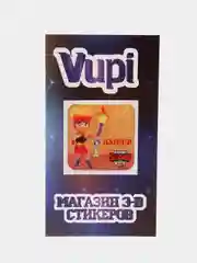 Бежевый 3d-стикеры, наклейки на телефон "Brawl Stars"
