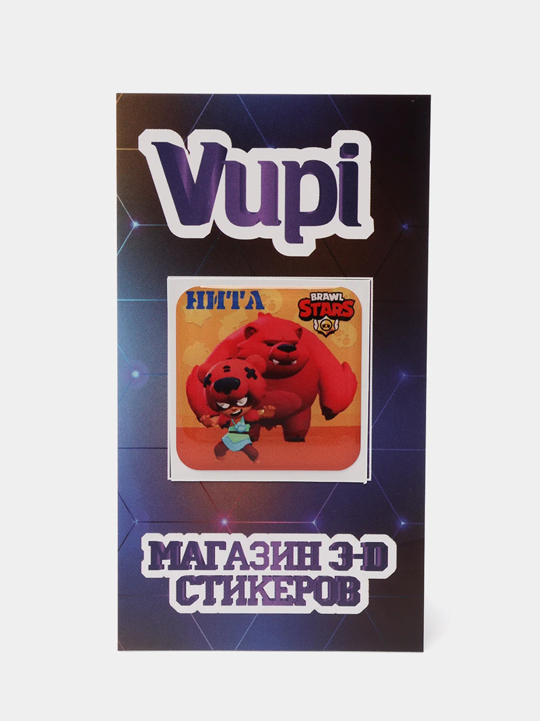 Лимонный 3d-стикеры, наклейки на телефон "Brawl Stars"