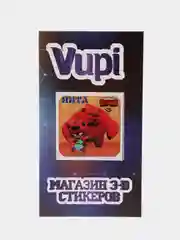 Лимонный 3d-стикеры, наклейки на телефон "Brawl Stars"