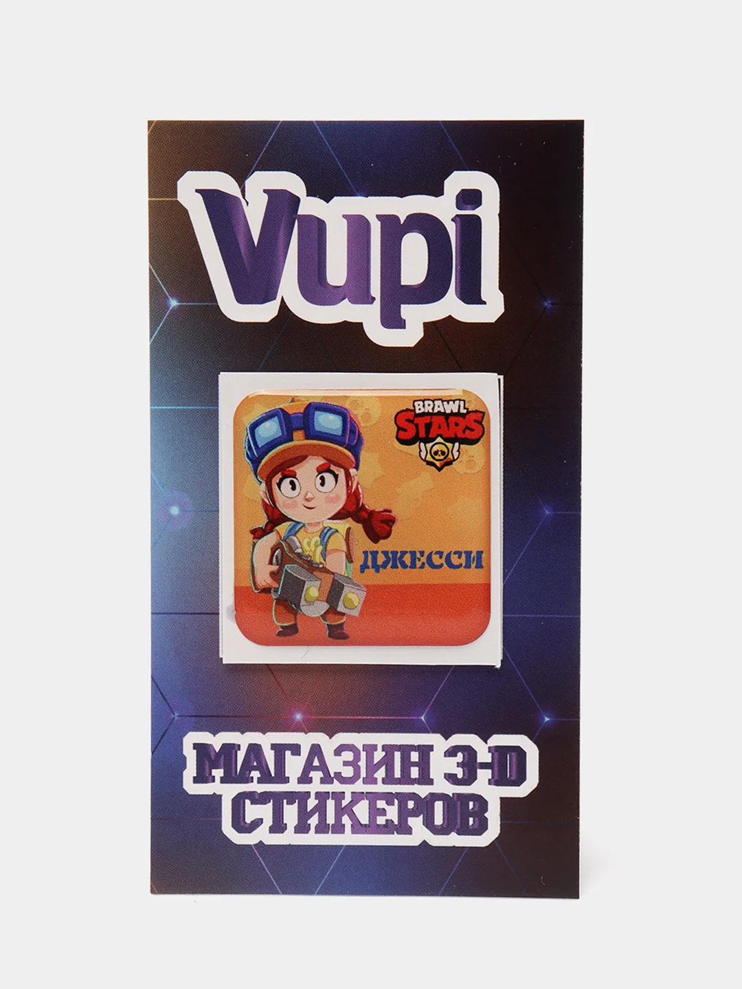 Оранжевый 3d-стикеры, наклейки на телефон "Brawl Stars"