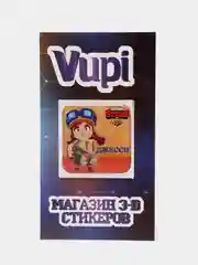 Оранжевый 3d-стикеры, наклейки на телефон "Brawl Stars"