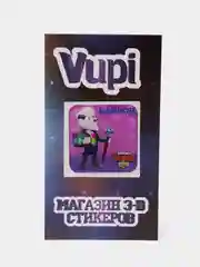 Марсала 3d-стикеры, наклейки на телефон "Brawl Stars"