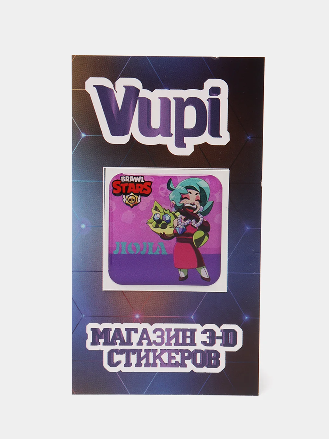 Светло-жёлтый 3d-стикеры, наклейки на телефон "Brawl Stars"