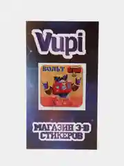 Желтый 3d-стикеры, наклейки на телефон "Brawl Stars"