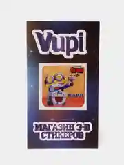 Розовый 3d-стикеры, наклейки на телефон "Brawl Stars"