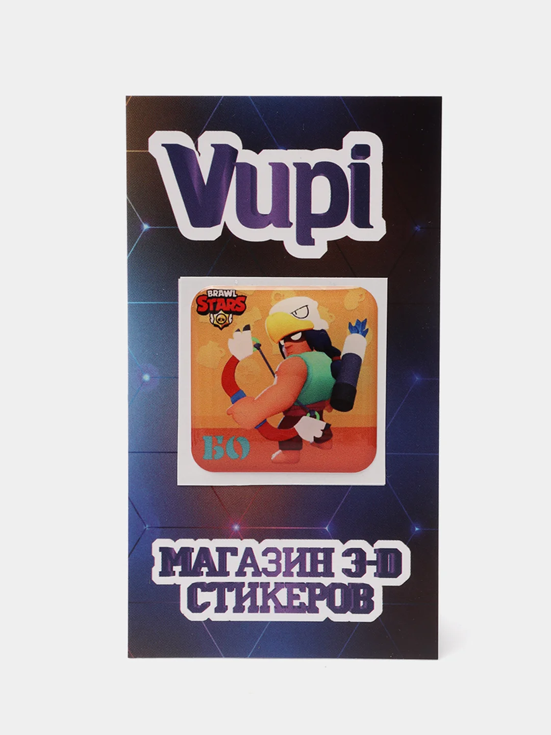 Морской 3d-стикеры, наклейки на телефон "Brawl Stars"