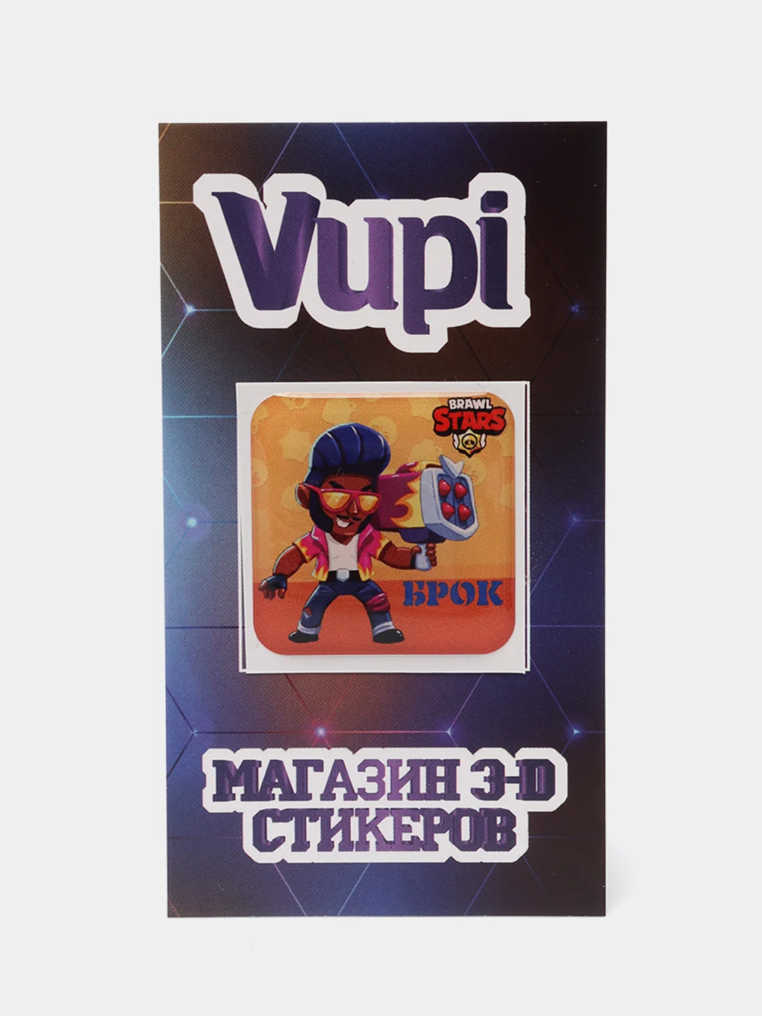 Молочный 3d-стикеры, наклейки на телефон "Brawl Stars"