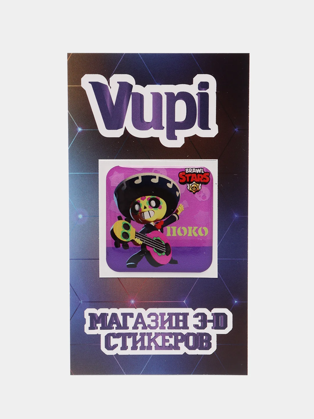 Песочный хаки 3d-стикеры, наклейки на телефон "Brawl Stars"