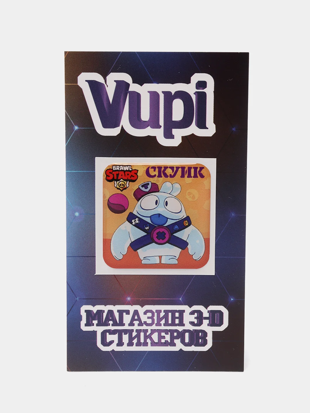 Коралловый меланж 3d-стикеры, наклейки на телефон "Brawl Stars"