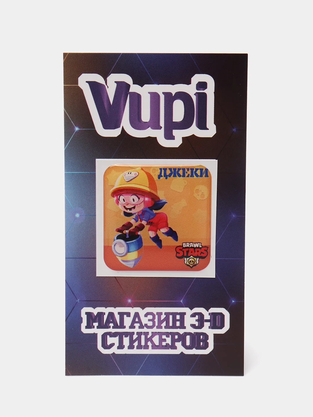 Коричневый 3d-стикеры, наклейки на телефон "Brawl Stars"