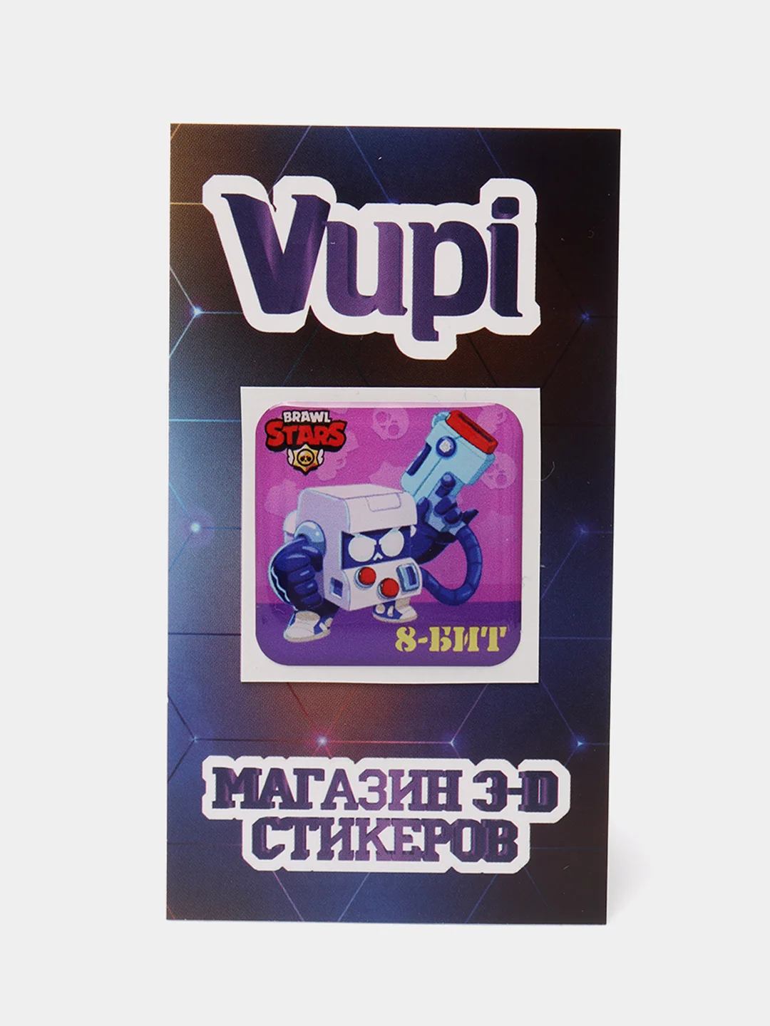 Серый 3d-стикеры, наклейки на телефон "Brawl Stars"